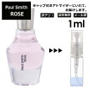 ポールスミス名入れ名刺入れ アウトレット ポールスミス ローズ EDP 1ml 香水 人気 レディース メンズ サンプル ミニ ミニボトル お試し ミニ香水 アトマイザー 小分け 香り 少量 量り売り 旅行用 携帯用 持ち歩き 【メール便 追跡無し】