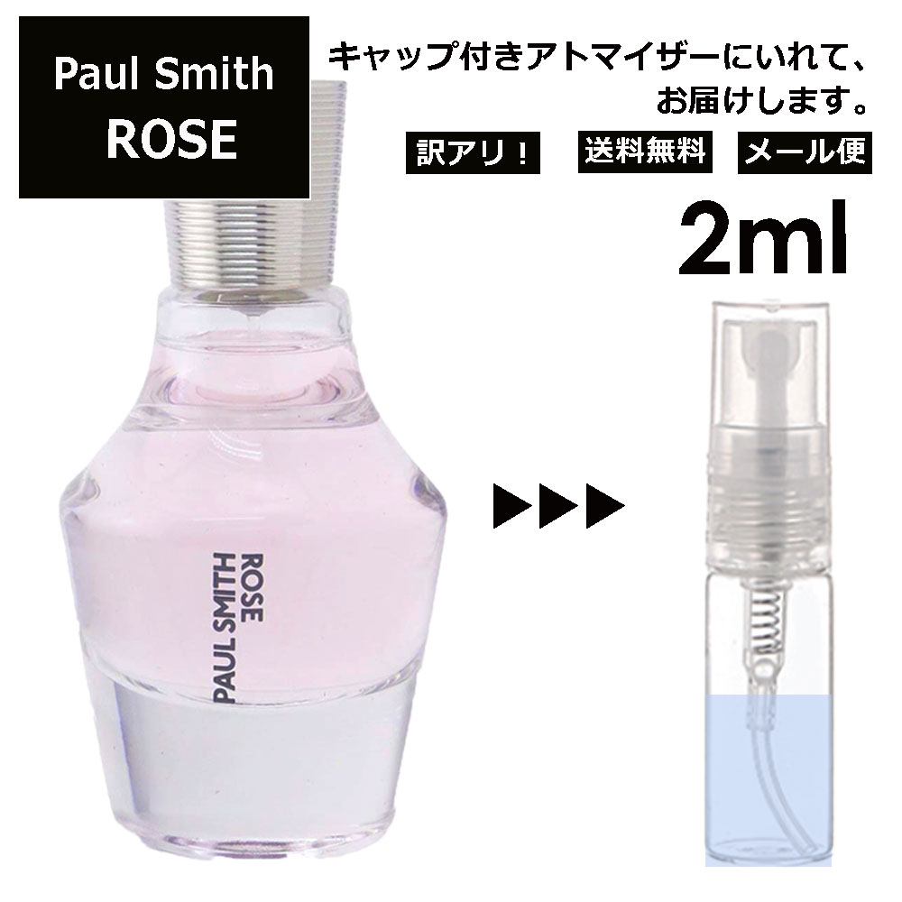 ポール スミス アウトレット ポールスミス ローズ EDP 2ml 香水 人気 レディース メンズ サンプル ミニ お試し ミニ香水 アトマイザー 小分け 香り 少量 量り売り 【メール便 追跡無し】