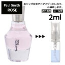 ポールスミス ローズ EDP 2ml 香水 人気 レディース メンズ アトマイザー サンプル ミニ お試し 【メール便 追跡無し】