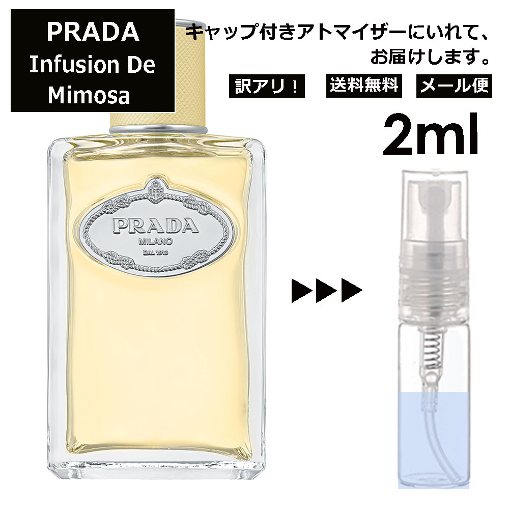 プラダ 香水（レディース） アウトレット プラダ インフュージョン ドゥ プラダ ミモザ EDP 2ml 香水 人気 お試し ミニ香水 アトマイザー 小分け 香り 少量 量り売り サンプル ミニ レディース メンズ 持ち運び 【メール便 追跡無し】