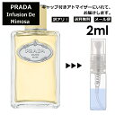 アウトレット プラダ インフュージョン ドゥ プラダ ミモザ EDP 2ml 香水 人気 お試し ミニ香水 アトマイザー 小分け 香り 少量 量り売り サンプル ミニ レディース メンズ 持ち運び 【メール便 追跡無し】