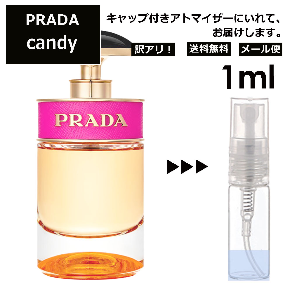 プラダ 香水（レディース） アウトレット プラダ キャンディ EDP 1ml 香水 人気 お試し ミニ香水 アトマイザー 小分け 香り 少量 量り売り サンプル ミニ レディース メンズ 持ち運び 【メール便 追跡無し】