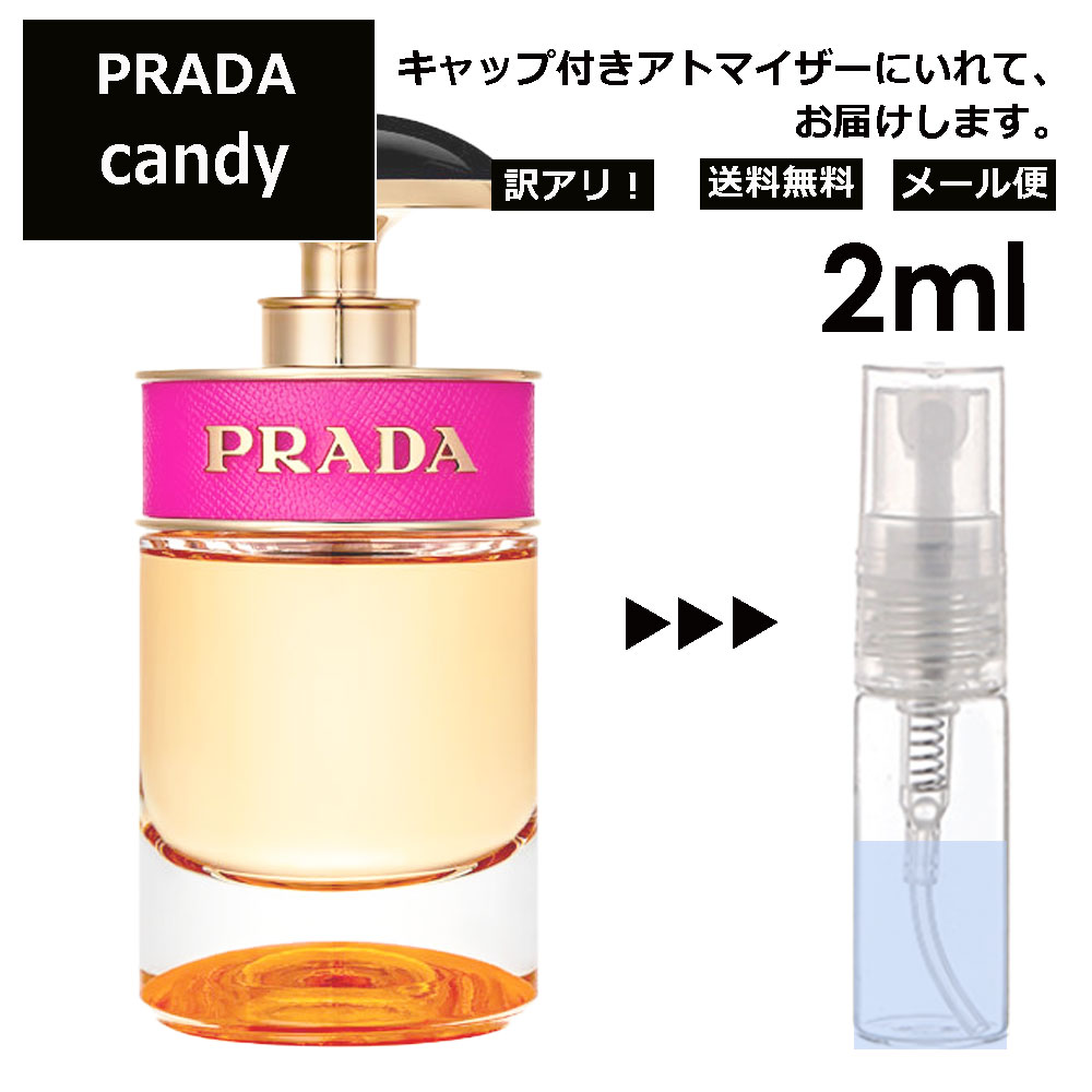 プラダ 香水（レディース） アウトレット プラダ キャンディ EDP 2ml 香水 人気 お試し ミニ香水 アトマイザー 小分け 香り 少量 量り売り サンプル ミニ レディース メンズ 持ち運び 【メール便 追跡無し】