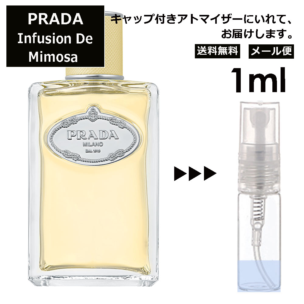 プラダ インフュージョン ドゥ プラダ ミモザ EDP 1ml 香水 人気 お試し ミニ香水 アトマイザー 小分け 香り 少量 量り売り サンプル ミニ レディース メンズ 持ち運び【メール便 追跡無し】