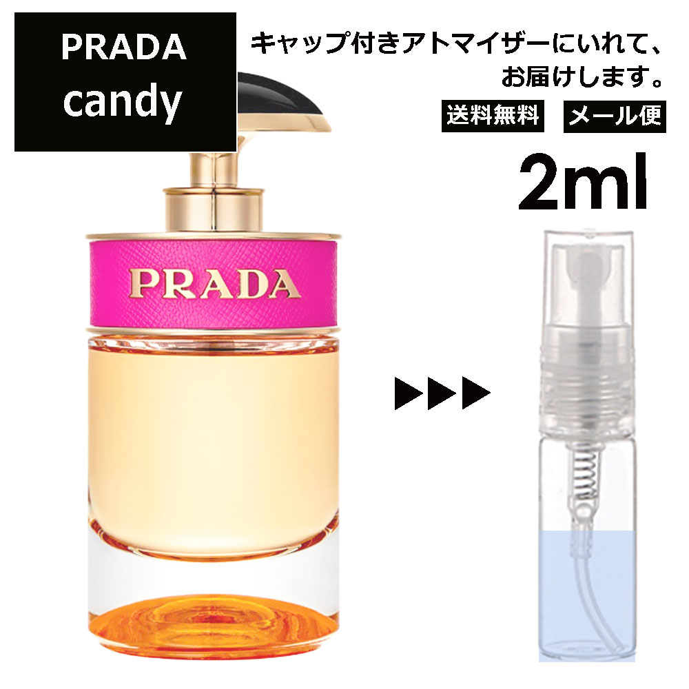 プラダ 香水（レディース） プラダ キャンディ EDP 2ml 香水 人気 お試し ミニ香水 アトマイザー 小分け 香り 少量 量り売り サンプル ミニ レディース メンズ 持ち運び 【メール便 追跡無し】