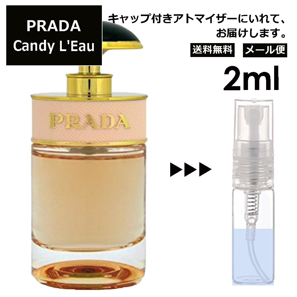 プラダ 香水（レディース） プラダ キャンディ ロー EDT 2ml 香水 人気 お試し ミニ香水 アトマイザー 小分け 香り 少量 量り売り サンプル ミニ レディース メンズ 持ち運び 【メール便 追跡無し】