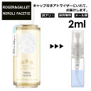 ロジェガレ アウトレット ロジェガレ ネロリ ファセシ EDC 2ml 香水 人気 お試し ミニ香水 アトマイザー 小分け 香り 少量 量り売り レディース メンズ ミニ 持ち歩き 【メール便 追跡無し】