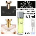 入手困難 レア 香水 人気 3個 セット各1ml お試し アトマイザー ( グッチ エンヴィ / ブルガリ ジャスミンノワール / ブルガリ ローズエッセンシャル ) レディース メンズ サンプル ミニ 小売り 【宅配便 追跡保証有】