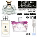 アウトレット ジャスミン 人気 香水 3個 セット 各1ml