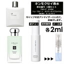 アウトレット キンモクセイ 人気 香水 3個 セット 各2ml お試し ミニ香水 アトマイザー 小分け 香り 少量 量り売り ( アポシア IF / JO MALONE オスマンサスブロッサム / SHIRO キンモクセイ ) 金木犀 秋 冬 レディース メンズ ミニ サンプル 【メール便 追跡無し】