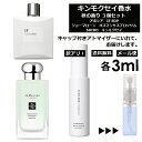 アウトレット キンモクセイ 人気 香水 3個 セット 各3ml お試し ミニ香水 アトマイザー 小分け 香り 少量 量り売り ( アポシア IF / JO MALONE オスマンサスブロッサム / SHIRO キンモクセイ ) 金木犀 秋 冬 レディース メンズ ミニ サンプル 【メール便 追跡無し】