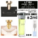 アウトレット 入手困難 レア 香水 人気 3個 セット各2ml お試し アトマイザー ( グッチ エンヴィ / ブルガリ ジャスミンノワール / ブルガリ ローズエッセンシャル ) レディース メンズ サンプル ミニ 小売り 【メール便 追跡無し】