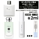 ジョーマローン キンモクセイ 人気 香水 3個 セット 各2ml お試し ミニ香水 アトマイザー 小分け 香り 少量 量り売り ( アポシア IF / JO MALONE オスマンサスブロッサム / SHIRO キンモクセイ ) 金木犀 秋 冬 レディース メンズ ミニ サンプル 【メール便 追跡無し】