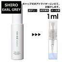 アウトレット シロ shiro アールグレ