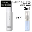 シロ shiro キンモクセイ EDP 3ml 香水 人気 お試し ミニ香水 アトマイザー 小分け  ...