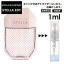 商品情報 商品名/容量 ステラマッカートニー ステラ EDT/1ml 商品説明 名香ステラオードパルファムのローズベースの香りはそのままにフレッシュ感と躍動感を強調したオードトワレ。フローラルソフトロージーフローラルの香調。 使用方法/注意...