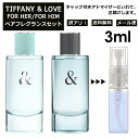 アウトレット ティファニー ラブ ペアフレグランスセット（ フォー ハー / フォー ヒム ）各3ml ペアで楽しむ！ 香水 お試し 人気 アトマイザー カップリング香水 カップル TIFFANY LOVE FOR HER / FOR HIM サンプル ミニ 【メール便 追跡無し】