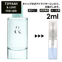 アウトレット ティファニー ＆ ラブ フォーハー オードパルファム 2ml 香水 人気 TIFFANY＆Co. LOVE FOR HER レディース サンプル ミニ お試し ミニ香水 アトマイザー 小分け 香り 少量 量り売り 【メール便 追跡無し】