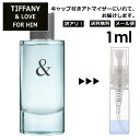 アウトレット ティファニー ＆ ラブ フォーヒム オードトワレ 1ml 香水 人気 TIFFANY＆Co. LOVE FOR HIM レディース サンプル ミニ ミニボトル お試し ミニ香水 アトマイザー 小分け 香り 少量 量り売り 旅行用 携帯用 持ち歩き 【メール便 追跡無し】