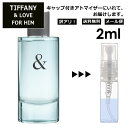 アウトレット ティファニー ＆ ラブ フォーヒム オードトワレ 2ml 香水 人気 TIFFANY＆Co. LOVE FOR HIM レディース サンプル ミニ お試し ミニ香水 アトマイザー 小分け 香り 少量 量り売り 【メール便 追跡無し】