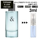 アウトレット ティファニー ＆ ラブ フォーヒム オードトワレ 3ml 香水 人気 TIFFANY＆Co. LOVE FOR HIM レディース サンプル ミニ お試し ミニ香水 アトマイザー 小分け 香り 少量 量り売り 【メール便 追跡無し】