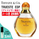 ティファニー トゥルーエスト EDP 1ml 香水 人気 レディース メンズ サンプル ミニ ミニボトル お試し ミニ香水 アトマイザー 小分け ..