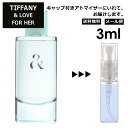 ティファニー ＆ ラブ フォーハー オードパルファム 3ml 香水 人気 TIFFANY＆Co. LOVE FOR HER レディース サンプル ミニ お試し ミニ香水 アトマイザー 小分け 香り 少量 量り売り 【メール便 追跡無し】