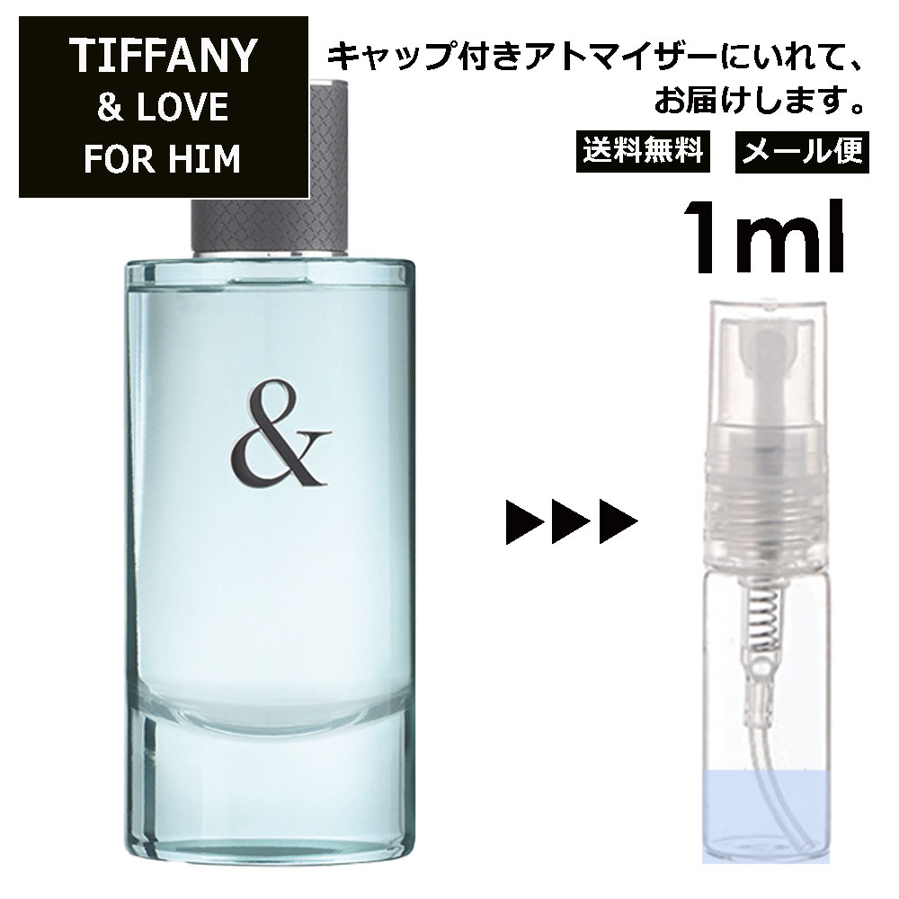 ティファニー ＆ ラブ フォーヒム オードトワレ 1ml 香水 人気 TIFFANY＆Co. LOVE FOR HIM レディース サンプル ミニ ミニボトル お試し ミニ香水 アトマイザー 小分け 香り 少量 量り売り 旅行用 携帯用 持ち歩き 【メール便 追跡無し】