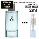 ティファニー ＆ ラブ フォーヒム オードトワレ 2ml 香水 人気 TIFFANY＆Co. LOVE FOR HIM レディース サンプル ミニ お試し ミニ香水 アトマイザー 小分け 香り 少量 量り売り 【メール便 追跡無し】