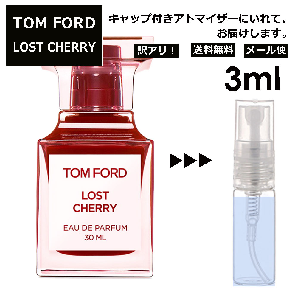 アウトレット トムフォード ロスト チェリー EDP 3ml