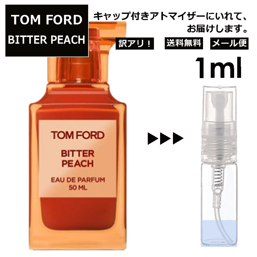 アウトレット トムフォード ビター ピーチ EDP 1ml 