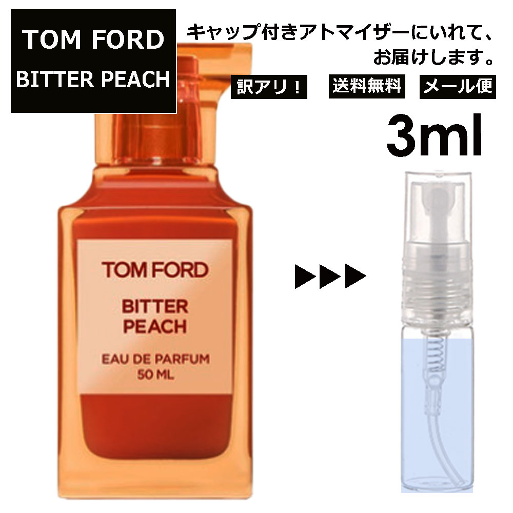 アウトレット トムフォード ビター ピーチ EDP 3ml 