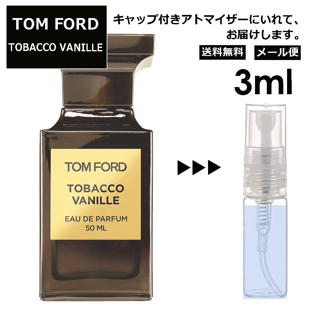トムフォード タバコ バニラ EDP 3ml 香水 人気 レ