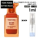 トムフォード ビター ピーチ EDP 1ml 香水 お試し 