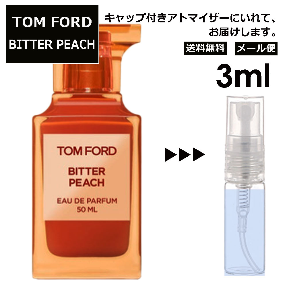 トムフォード ビター ピーチ EDP 3ml 香水 お試し 