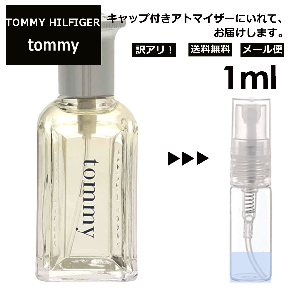 楽天Blackpunchアウトレット トミーヒルフィガー トミー EDC 1ml 香水 人気 レディース メンズ サンプル ミニ ミニボトル お試し ミニ香水 アトマイザー 小分け 香り 少量 量り売り 旅行用 携帯用 持ち歩き 【メール便 追跡無し】