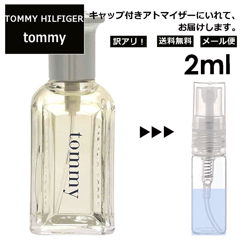 トミーヒルフィガー アウトレット トミーヒルフィガー トミー EDC 2ml 香水 人気 レディース メンズ サンプル ミニ お試し ミニ香水 アトマイザー 小分け 香り 少量 量り売り 【メール便 追跡無し】