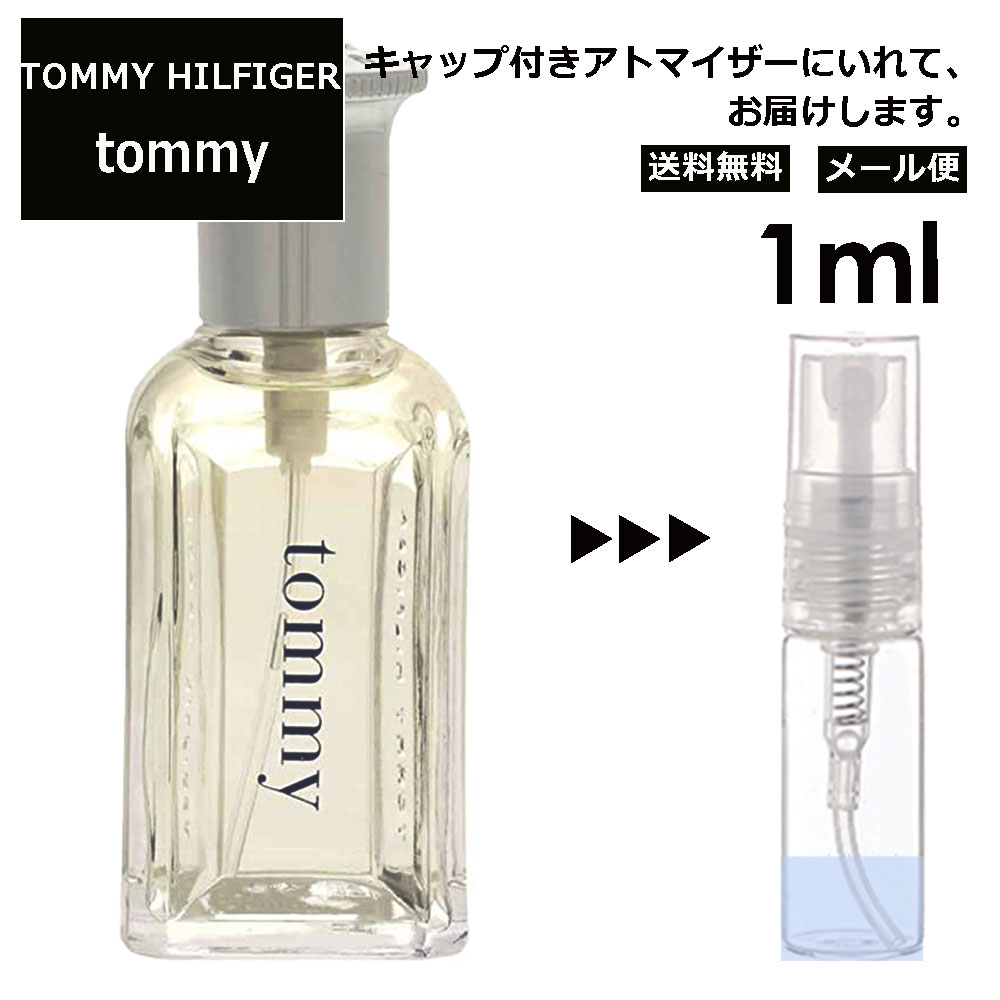 楽天Blackpunchトミーヒルフィガー トミー EDC 1ml 香水 人気 レディース メンズ サンプル ミニ ミニボトル お試し ミニ香水 アトマイザー 小分け 香り 少量 量り売り 旅行用 携帯用 持ち歩き 【メール便 追跡無し】