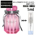 ヴィクトリア シークレット ボムシェル EDP 1ml 香水 人気 レディース メンズ サンプル ミニ ミニボトル お試し ミニ香水 アトマイザー 小分け 香り 少量 量り売り 旅行用 携帯用 持ち歩き 【メール便 追跡無し】