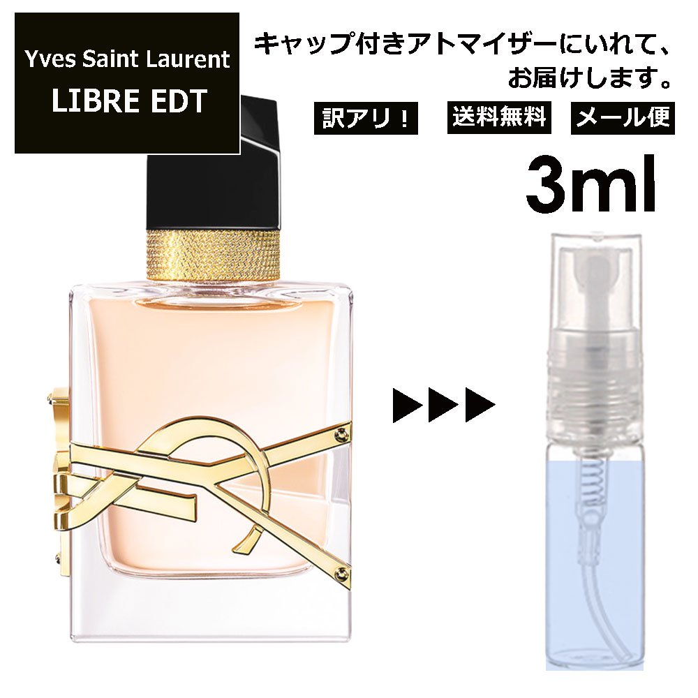 アウトレット イヴ サンローラン リブレ EDT 3ml 香