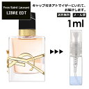 C T[ u EDT 1ml  lC  ~j Ag}CU[    ʂ蔄 Tv ~j tOX Yves Saint Laurent YSL LIBRE I[hg Y fB[X jZbNX Oop gїp ^ y[ ǐՖz