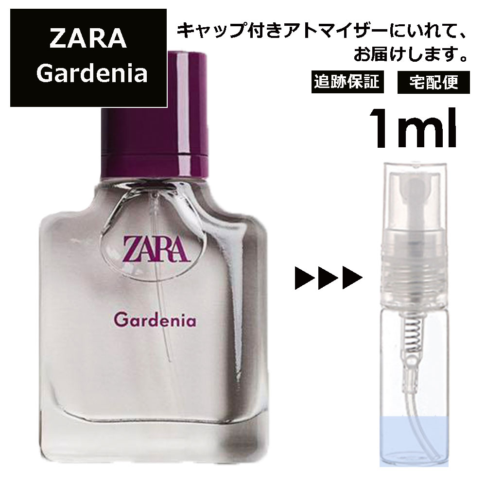 ザラ ガルデニア EDP 1ml ZARA 香水 人気 お試し ミニ香水 アトマイザー 小分け 香り 少量 量り売り 持ち運び用 レディース メンズ ザラ ミニサイズ ブランド フレグランス サンプル 【宅配便 追跡保証有】