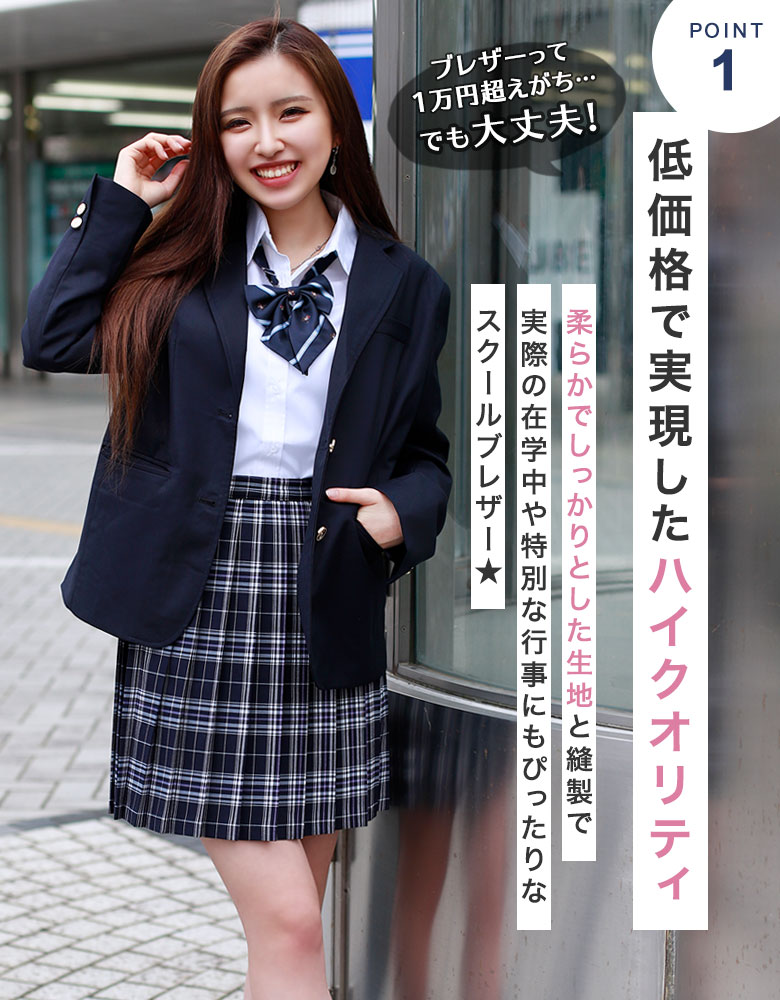 【JKブレザー単品】制服 コスプレ コスチューム ブレザー ジャケット 女子高生 制服 ジャケット 通学 紺 ネイビー 無地 スクール 学生 JK レディース リアル女子高生制服ブレザー ハロウィン【りんか 春 秋 冬 uni】 3