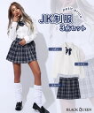 コスプレ 女子高生 制服 3点セット シャツ リボン チェック スカート セット プリーツスカート 制服コスプレ ハロウィン コス レディース JK制服 テーマパーク イベント 仮装 