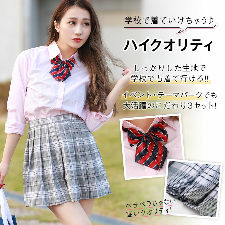 【今だけ20%】【高品質】 女子高生 制服 コスプレ リボンブレザー スカート チェック セット ピンク JK セーラー服 コスチューム 衣装 学生 スクール ギャル ファッション レディース ブラッククイーン ギャル服 通販 送料無料【メール便】【oem uni りんか rinka】