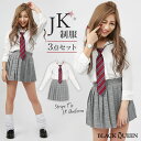 【高品質】女子高生 制服 コスプレ リボンブレザー スカート チェック ネクタイ セット 赤 グレー 衣装 JK コスチューム 学生 スクール ギャル レディース ブラッククイーン ギャル服【oem uni 凪 nagi】