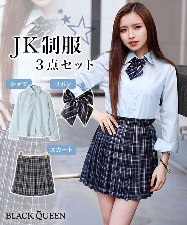 【高品質】女子高生制服コスプレリボンブレザースカートチェックセットブルーネイビーJKコスチューム学生スクールギャルファッションレディースブラッククイーンギャル服通販【oemuniりんかrinka】