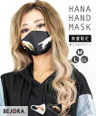 ギャル マスク 立体 おしゃれ 洗える 日本製 柄 イラスト 華コラボ ファッション レディース M ブラッククイーン ギャル服 