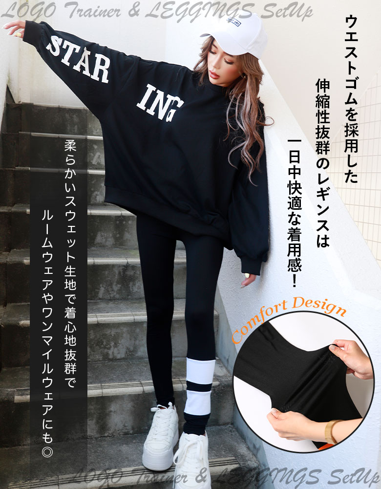 《再入荷》ギャル服 ギャル ファッション セットアップ スウェット 上下 セット ロゴ レギンス パンツ トレーナー ライン レディース 秋冬 ルームウェア カジュアル ダンス 黒 白 オレンジ ピンク 中学生 ブラッククイーン【SETUP gal kegy 藤木そら sora rea】