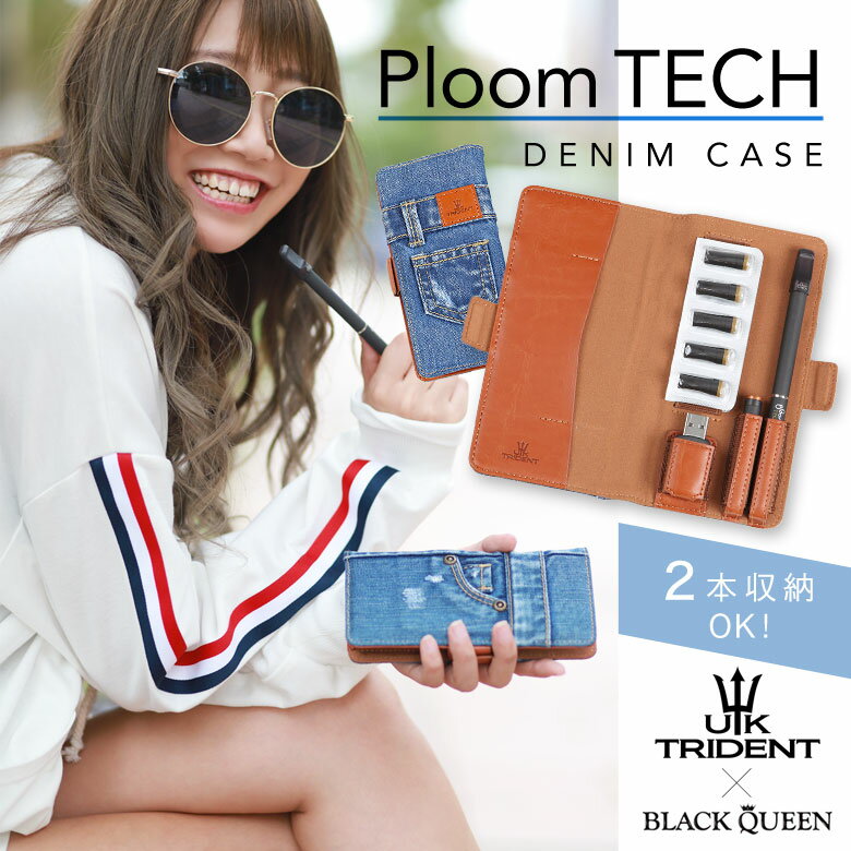 UKtrident『PloomTECH』